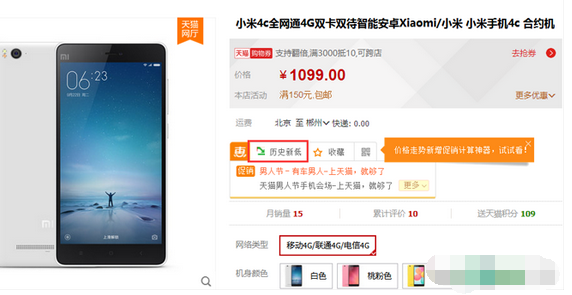 360极速浏览器查看商品历史价格的详细操作。