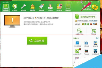 360安全卫士设置防护弹窗为自动处理模式的详细操作。