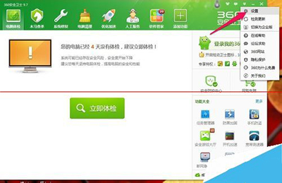 360安全卫士设置防护弹窗为自动处理模式的详细操作。
