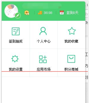 360浏览器登陆账号失败的处理操作。