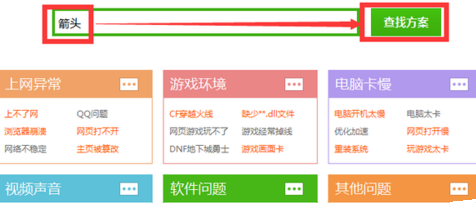 360安全卫士去掉快捷方式小箭头的操作流程。