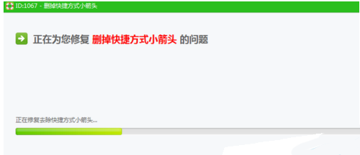 360安全卫士去掉快捷方式小箭头的操作流程。