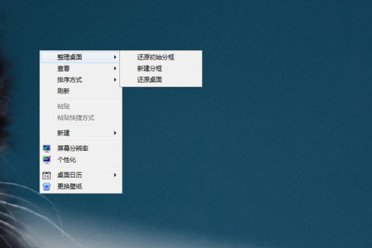 360安全桌面设置文件筐的操作流程。