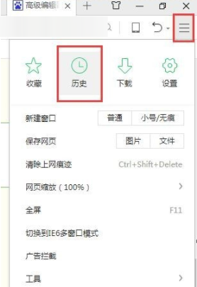 360浏览器删除记录的具体操作。