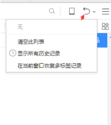 360浏览器删除记录的具体操作。