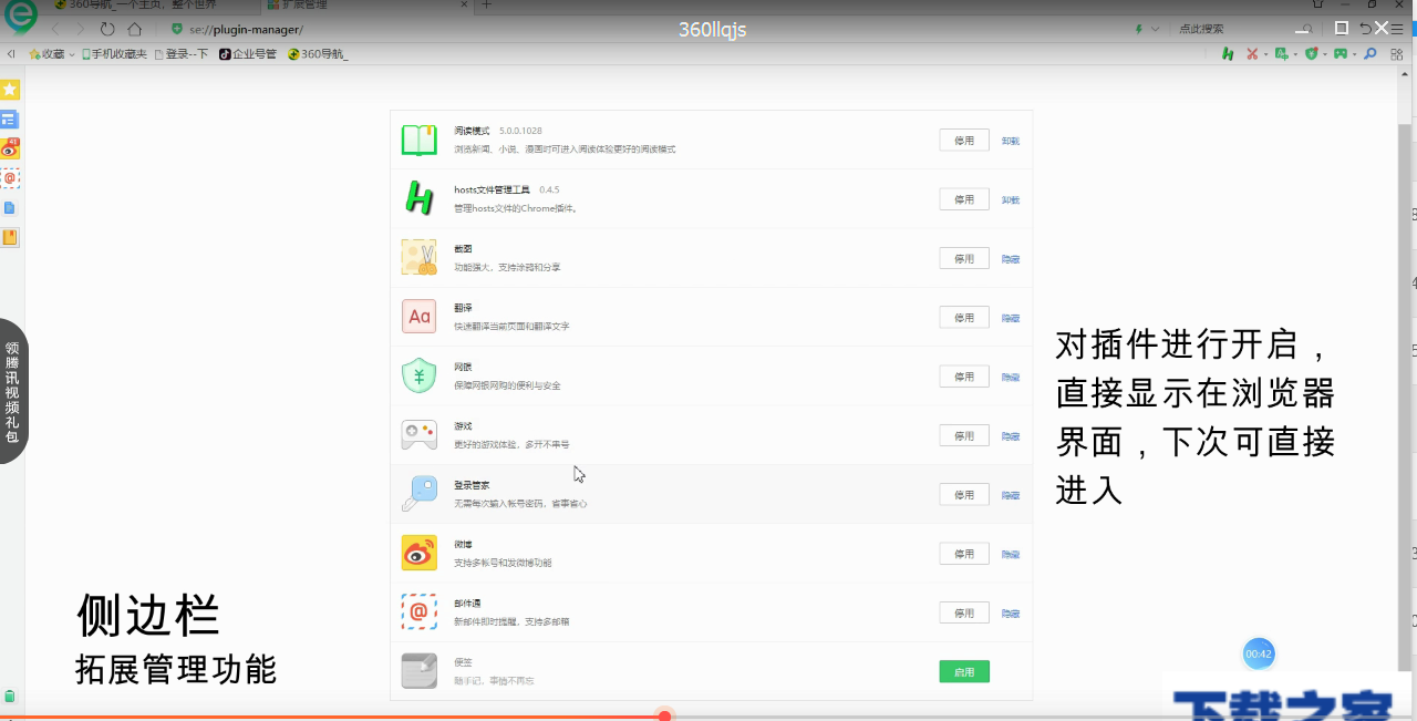 360安全浏览器的使用操作讲解。
