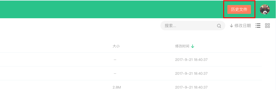 360安全云盘历史文件找回教程，办公留一手