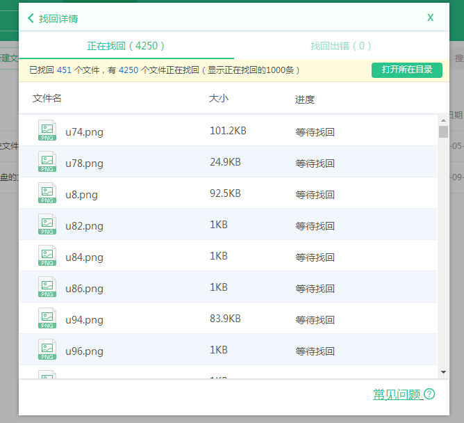 360安全云盘历史文件找回教程，办公留一手