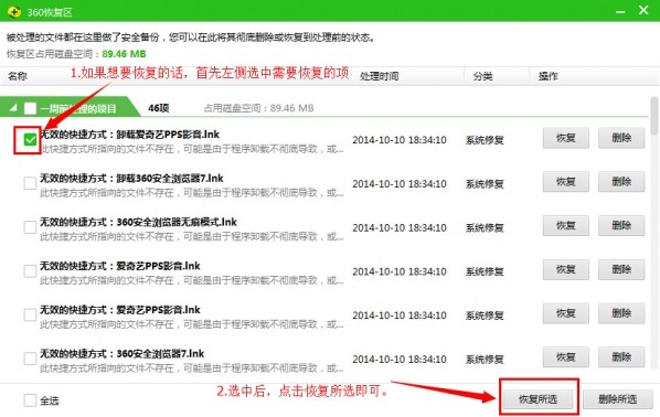 360杀毒隔离文件在哪