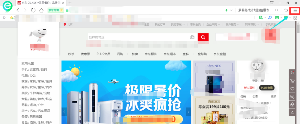 360浏览器可截图整个页面，就这么方便