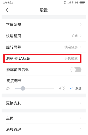 360浏览器可任意切换电脑、手机界面，满足需求