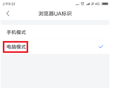 360浏览器可任意切换电脑、手机界面，满足需求