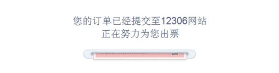 360抢票王使用方法说明,助力春运抢票