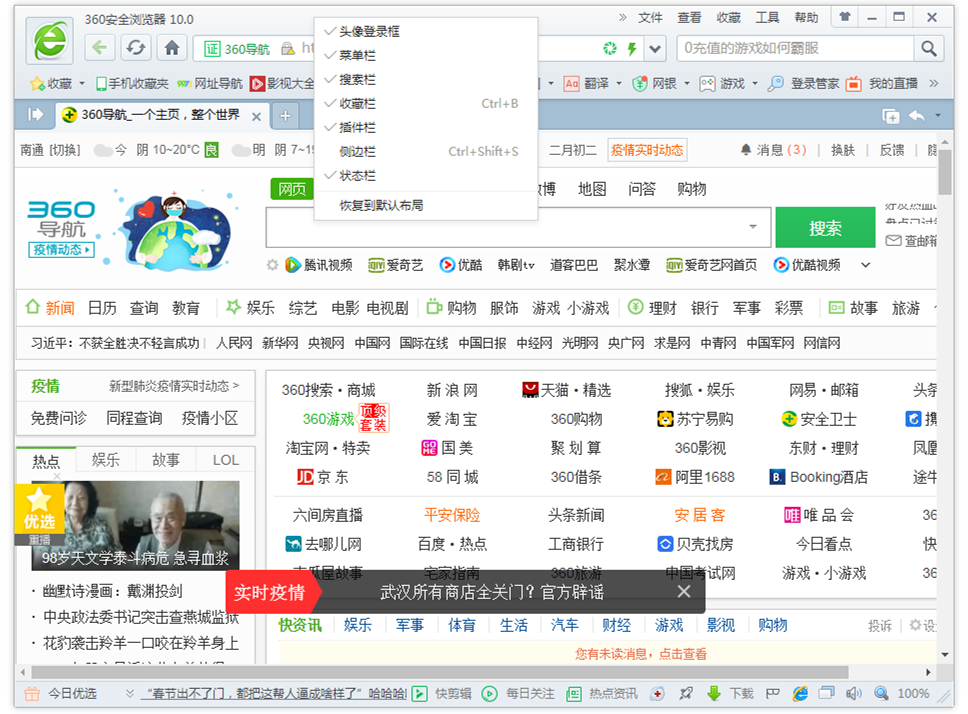 360浏览器的收藏栏消失了