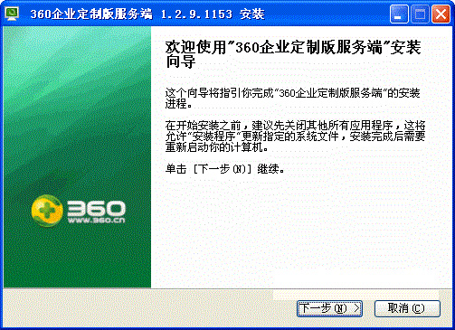 360企业版和普通版的区别是什么