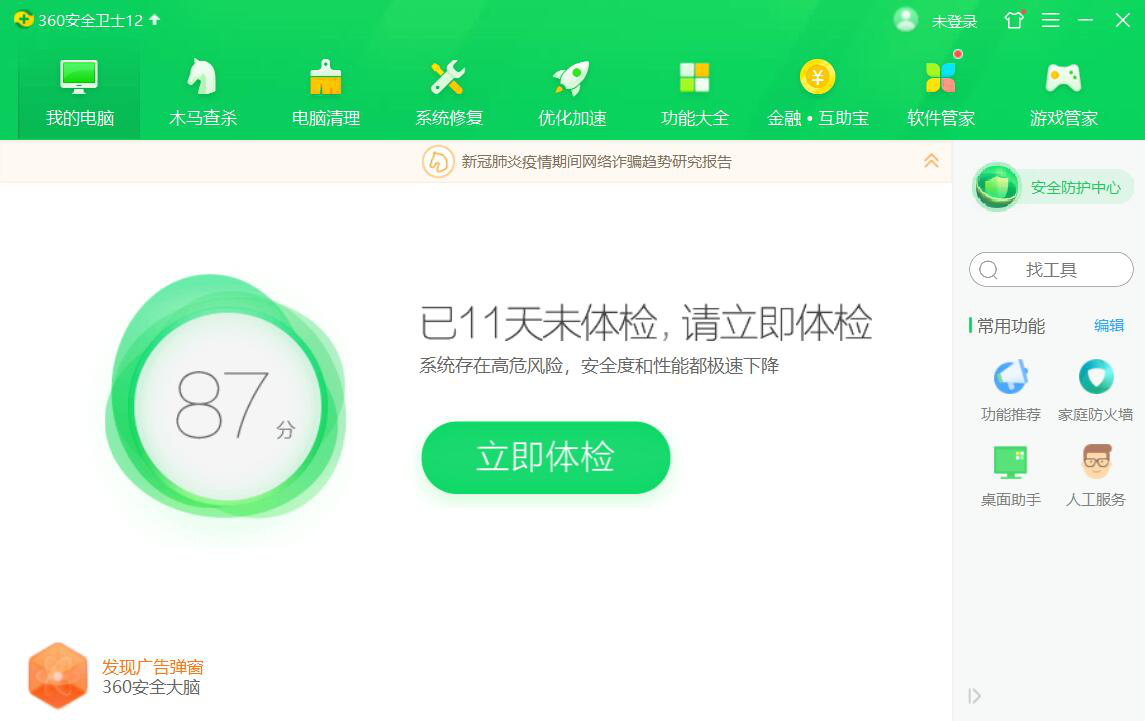 360企业版和普通版的区别是什么
