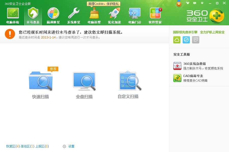 360企业版和普通版的区别是什么
