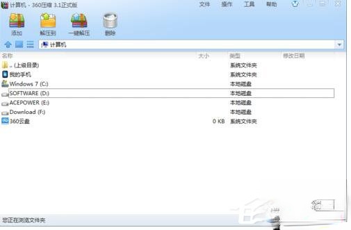 360压缩怎么样。
