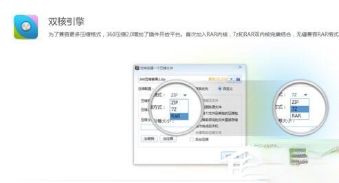 360压缩怎么样。