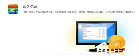 360压缩怎么样。