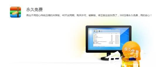 360压缩怎么样。