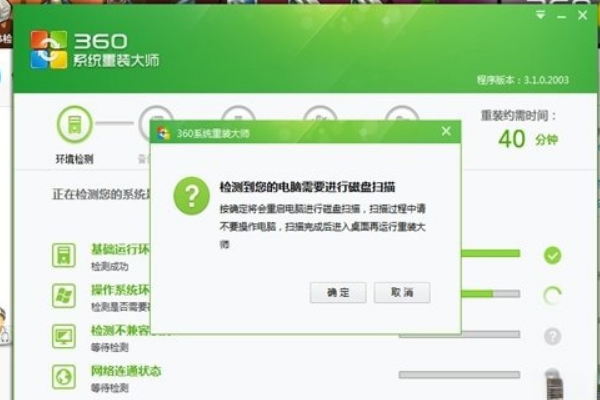 360重装系统怎么样。