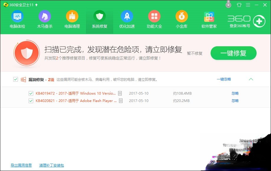 360新版蓝屏修复在哪。