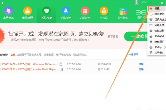 360新版蓝屏修复在哪。