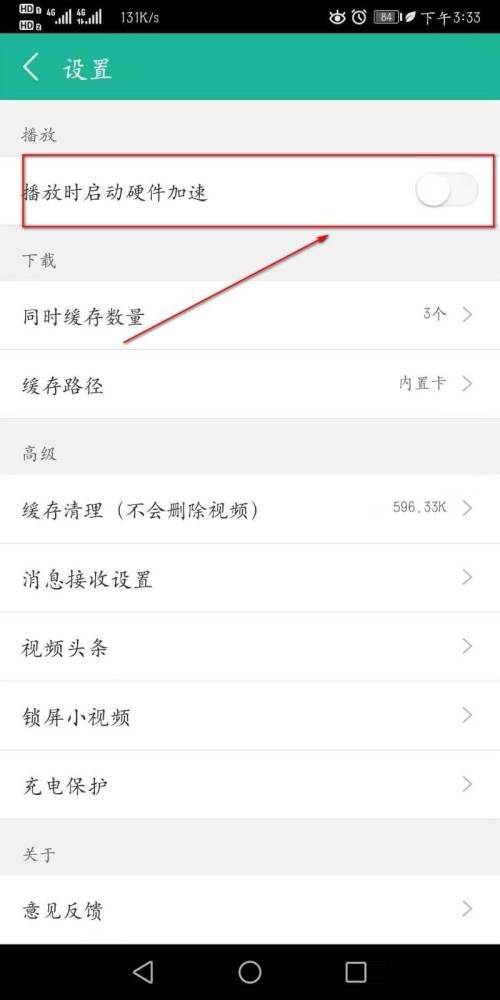 360影视大全如何设置硬件加速 360影视大全如何授权打开本地视频