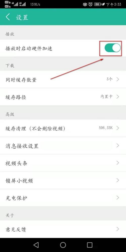 360影视大全如何设置硬件加速 360影视大全如何授权打开本地视频