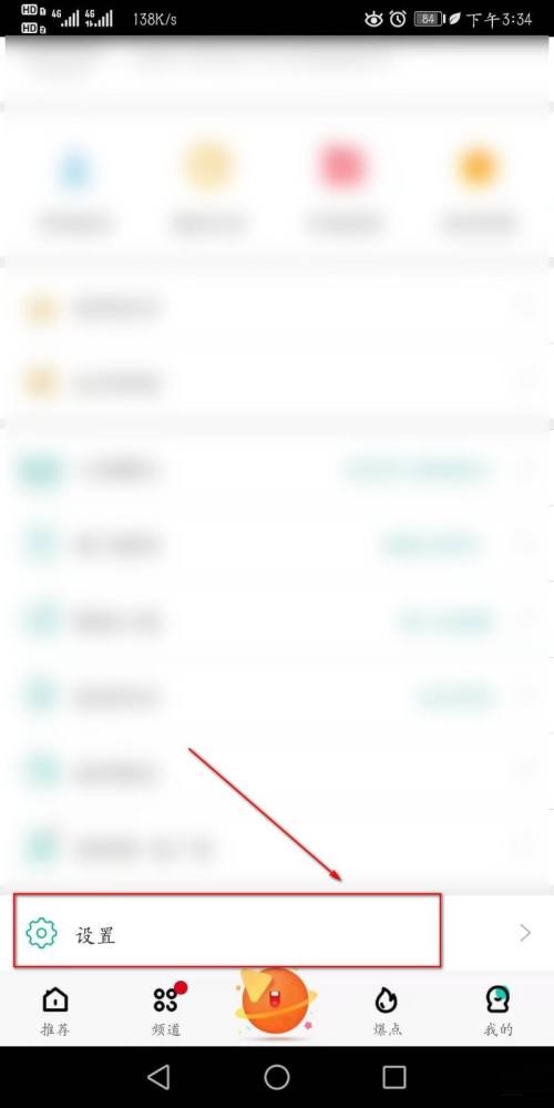 360影视大全如何打开个性化推荐 360影视大全如何投屏到电视