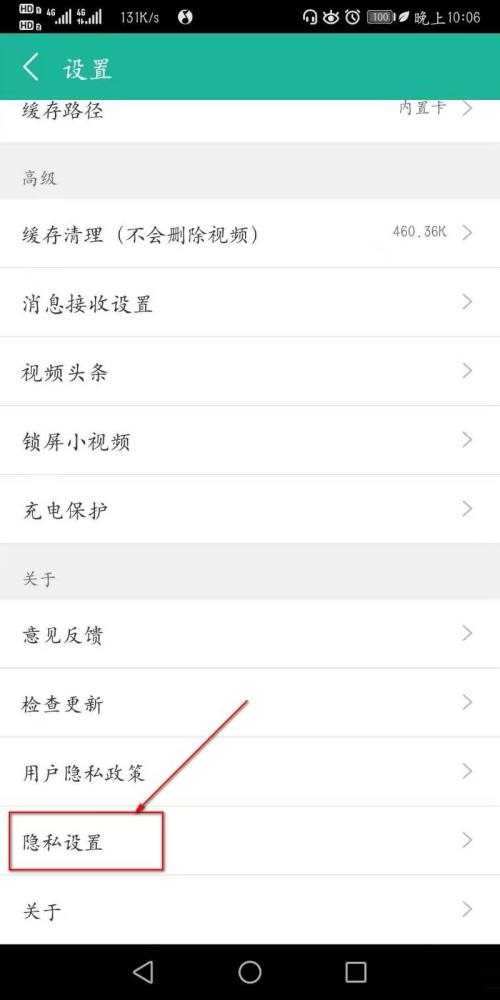 360影视大全如何打开个性化推荐 360影视大全如何投屏到电视