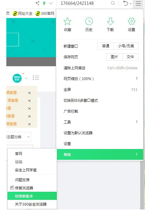 360 浏览器录屏功能常见问题汇总，附上解决方法。
