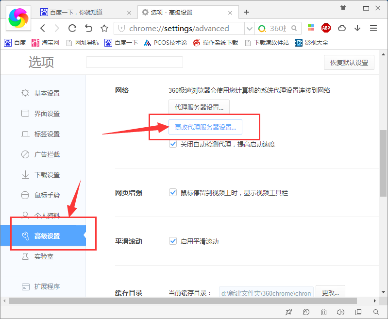 360 中 activex 控件被禁止运行应该如何处理。