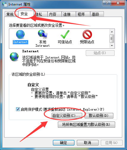 360 中 activex 控件被禁止运行应该如何处理。