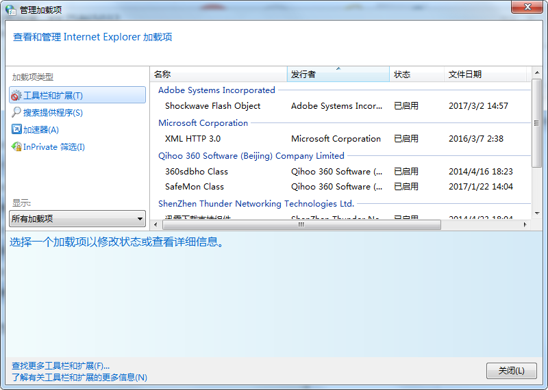 360 安全浏览器的管理加载项在哪里。