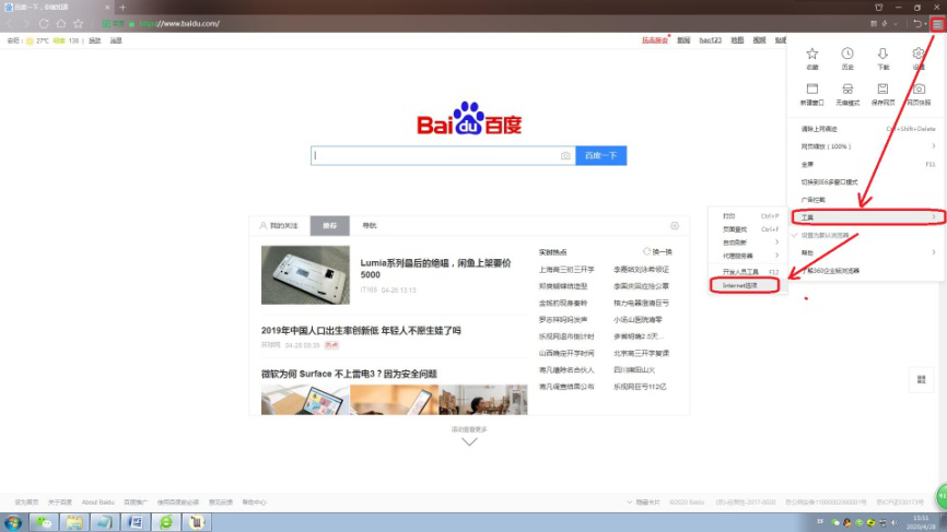 360浏览器如何设置启用Flash插件。