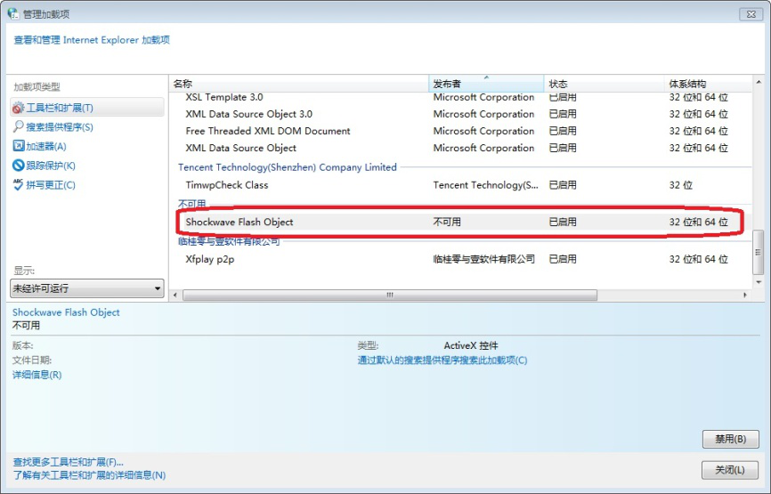 360浏览器如何设置启用Flash插件。