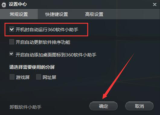 360 软件桌面小助手不见了。