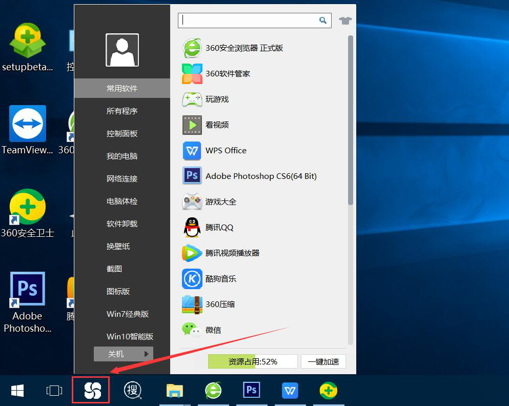 360 软件桌面小助手不见了。