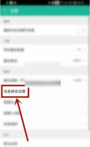 360影视大全热门视频消息推送如何关掉