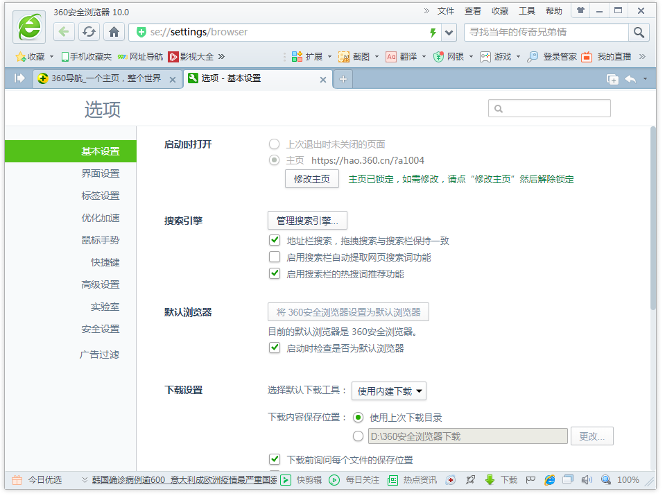 360 浏览器自带修复功能，帮助解决网页打不开。