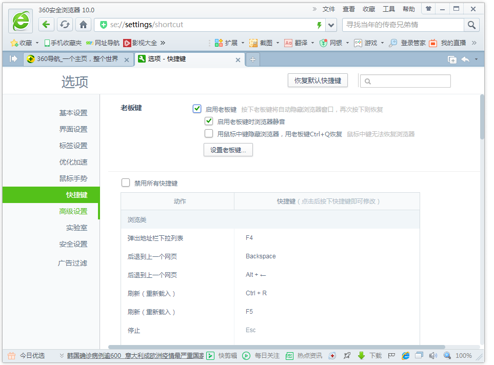 360 浏览器自带修复功能，帮助解决网页打不开。