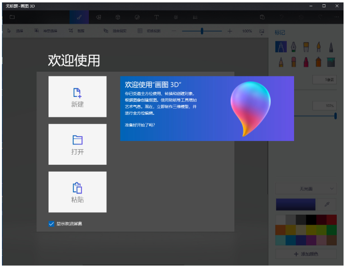 3D模型素材制作方法我来说说，仅限Win10用户