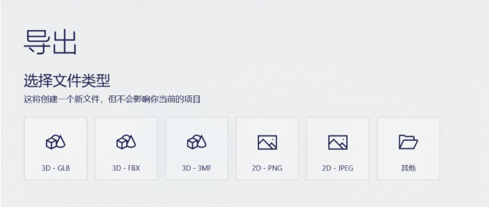 3D模型素材制作方法我来说说，仅限Win10用户