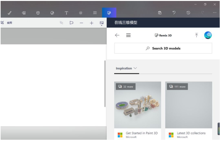 3D模型素材制作方法我来说说，仅限Win10用户