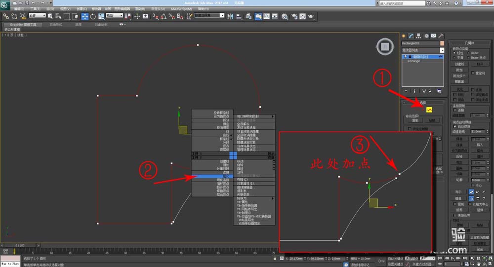 3DMAX创建不规则样条线的操作流程。