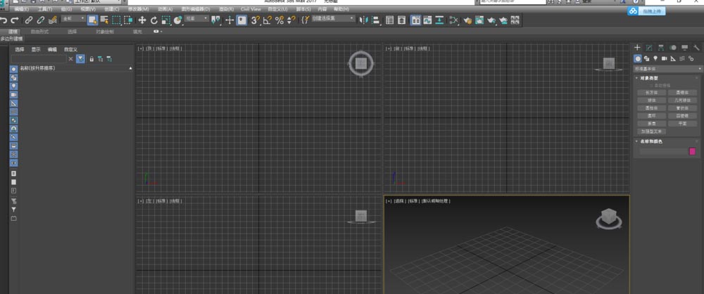 3dMax2017设置中文的简单操作。