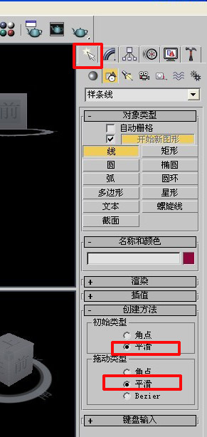 3dmax将顶点修改成平滑的简单操作。