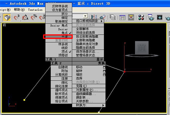 3dmax将顶点修改成平滑的简单操作。